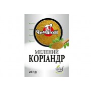 Коріандр (мелений) 20г, 140 шт..ящ ТМ Чемпіон